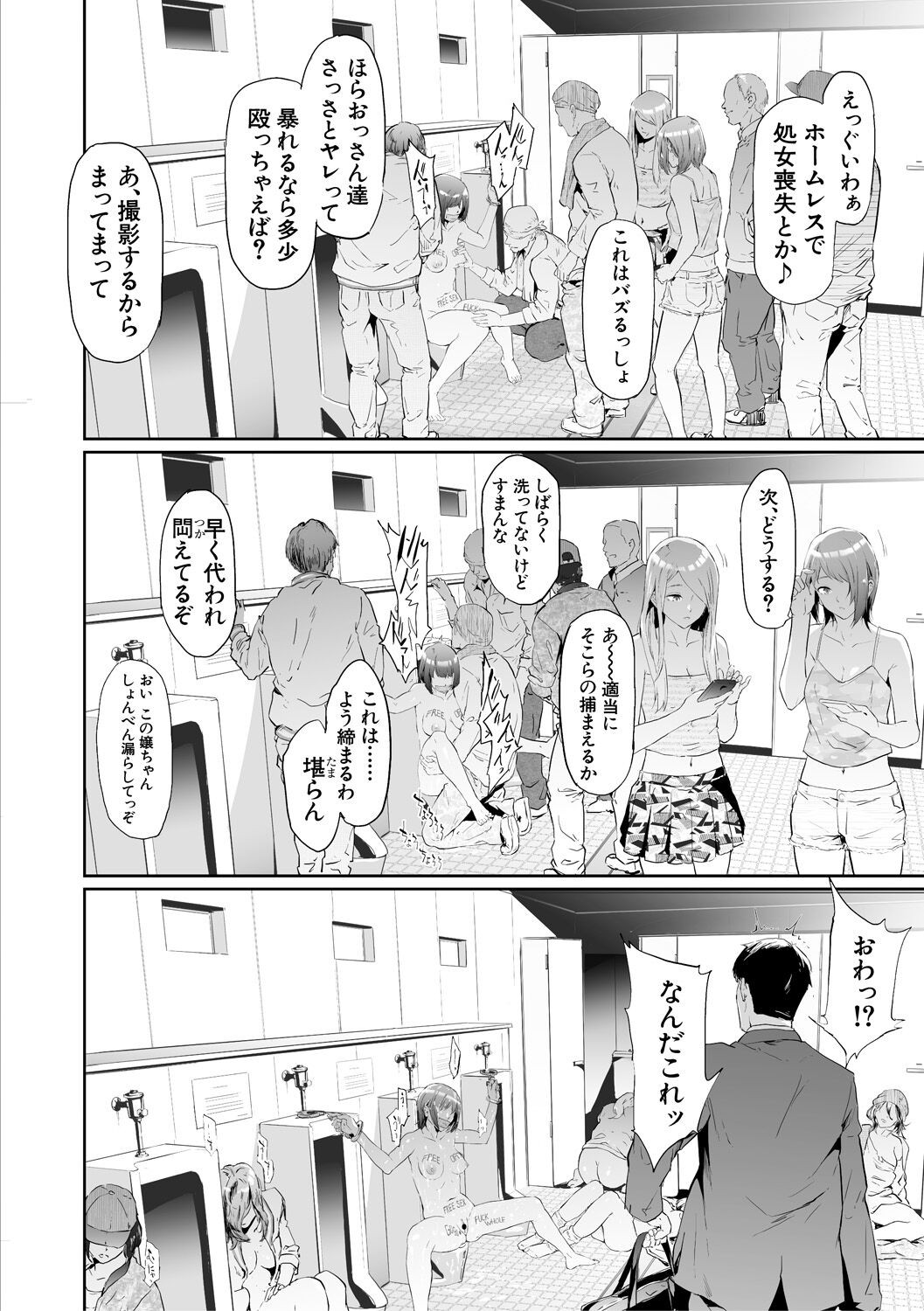 Page 198