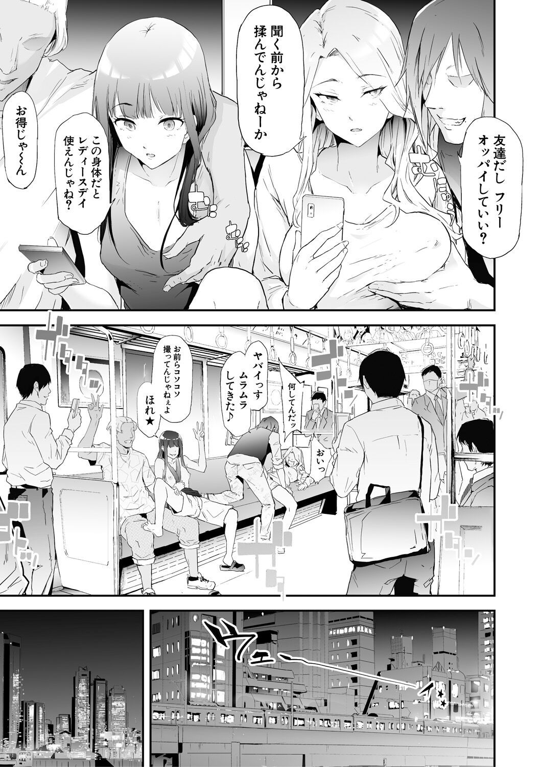 Page 51