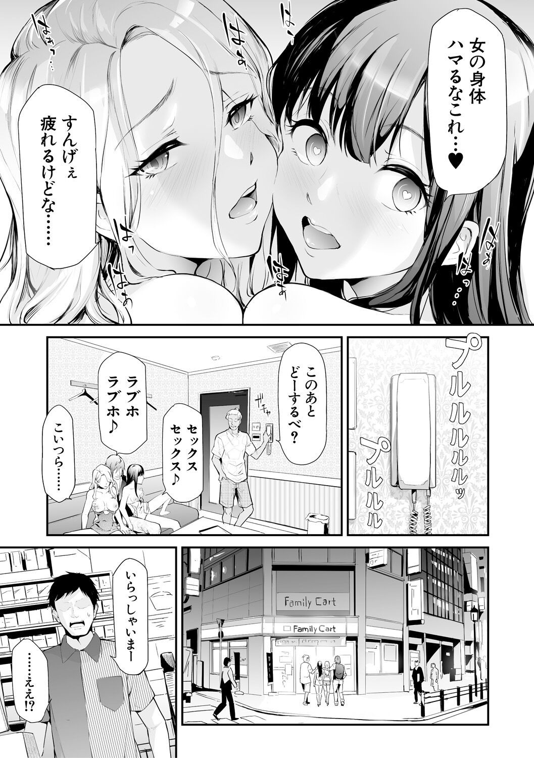 Page 69