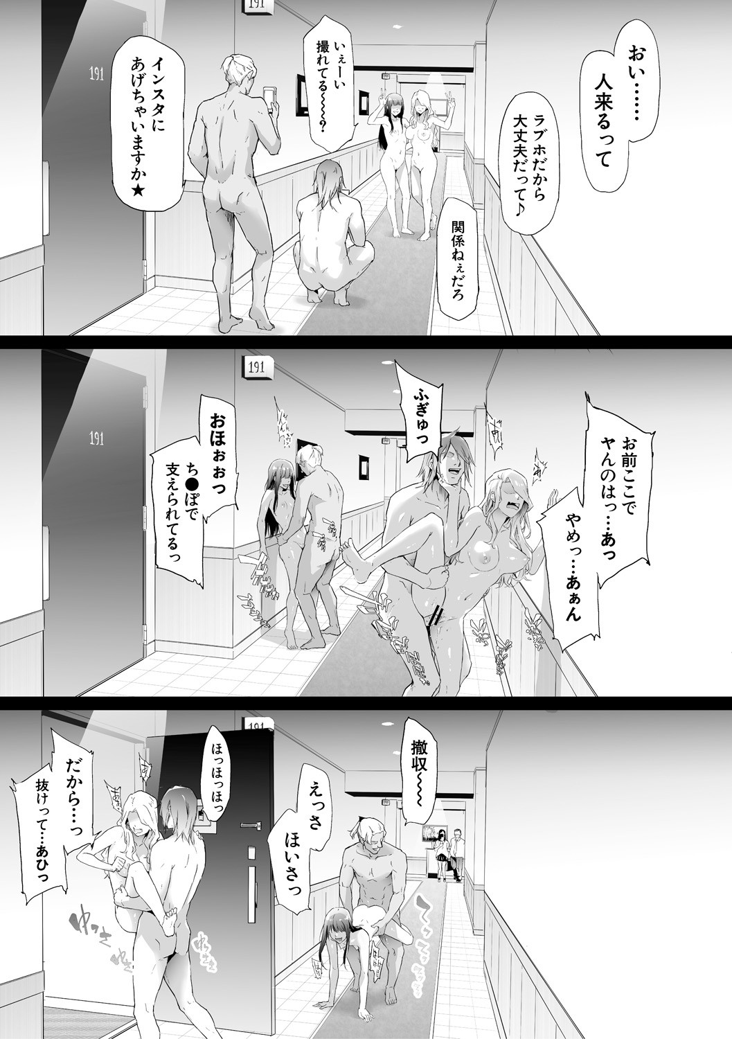 Page 79