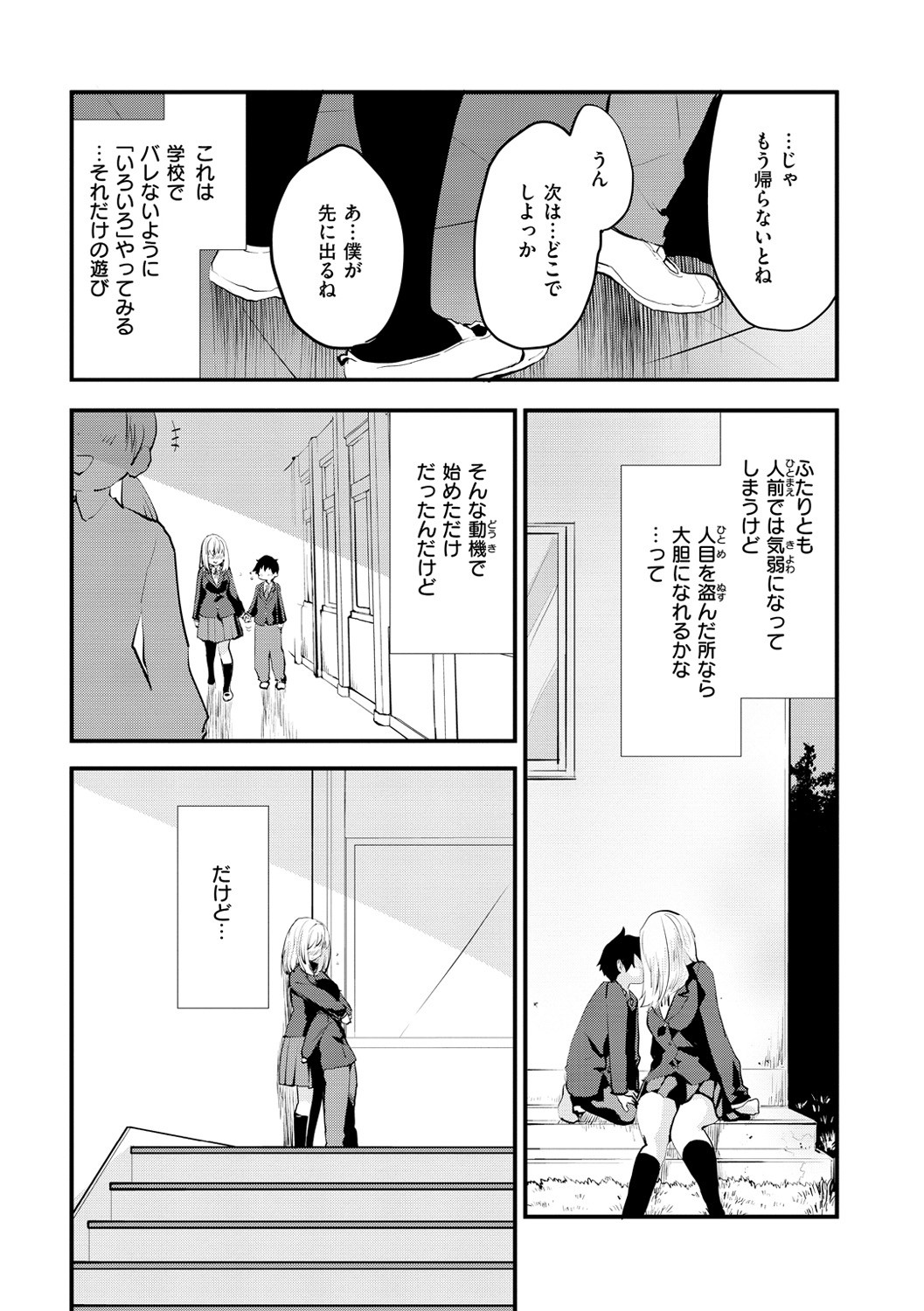 Page 100