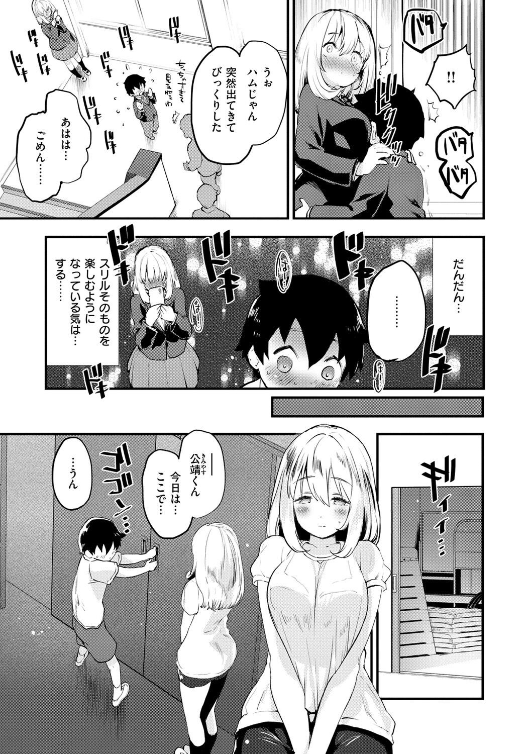 Page 101