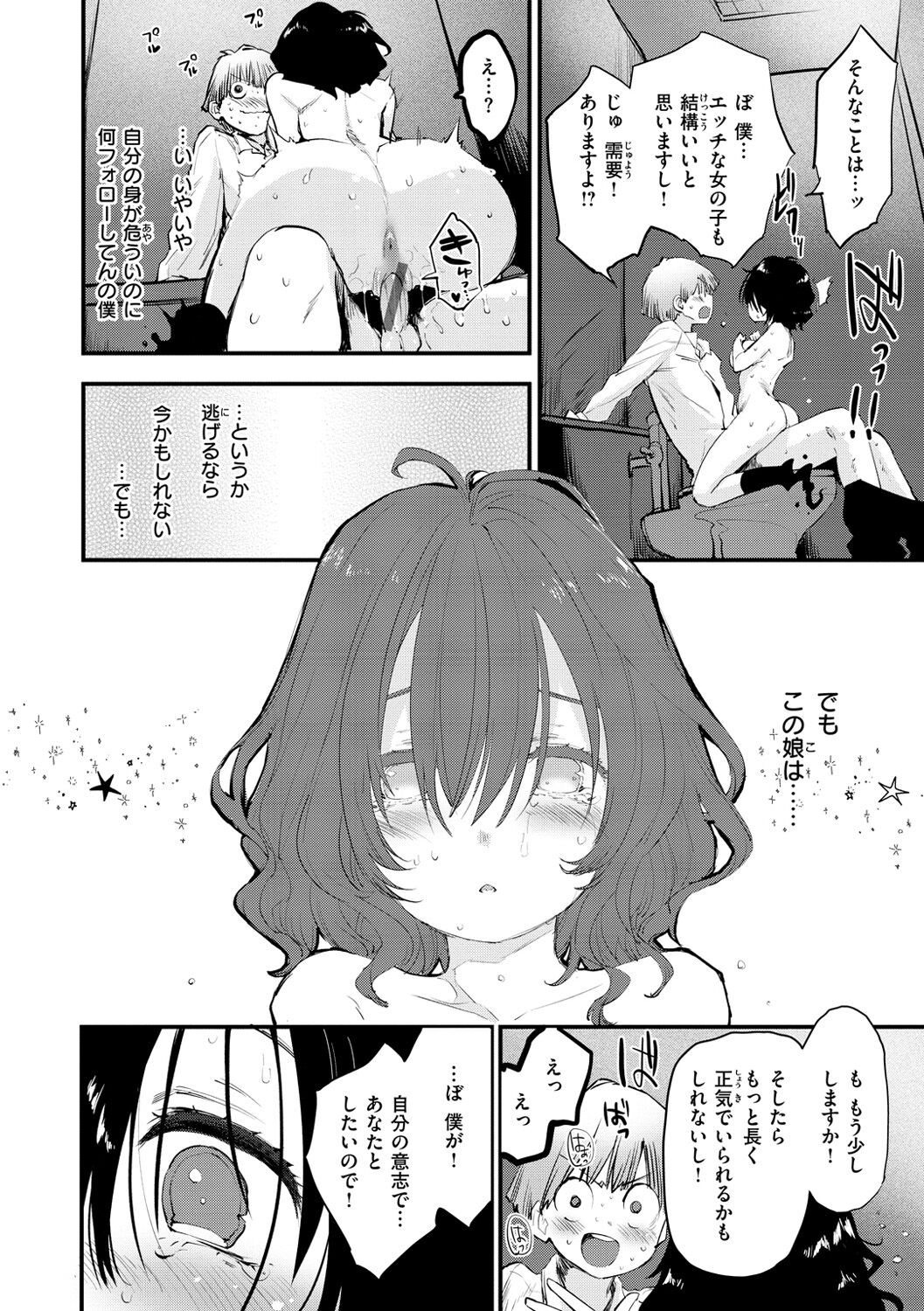 Page 132