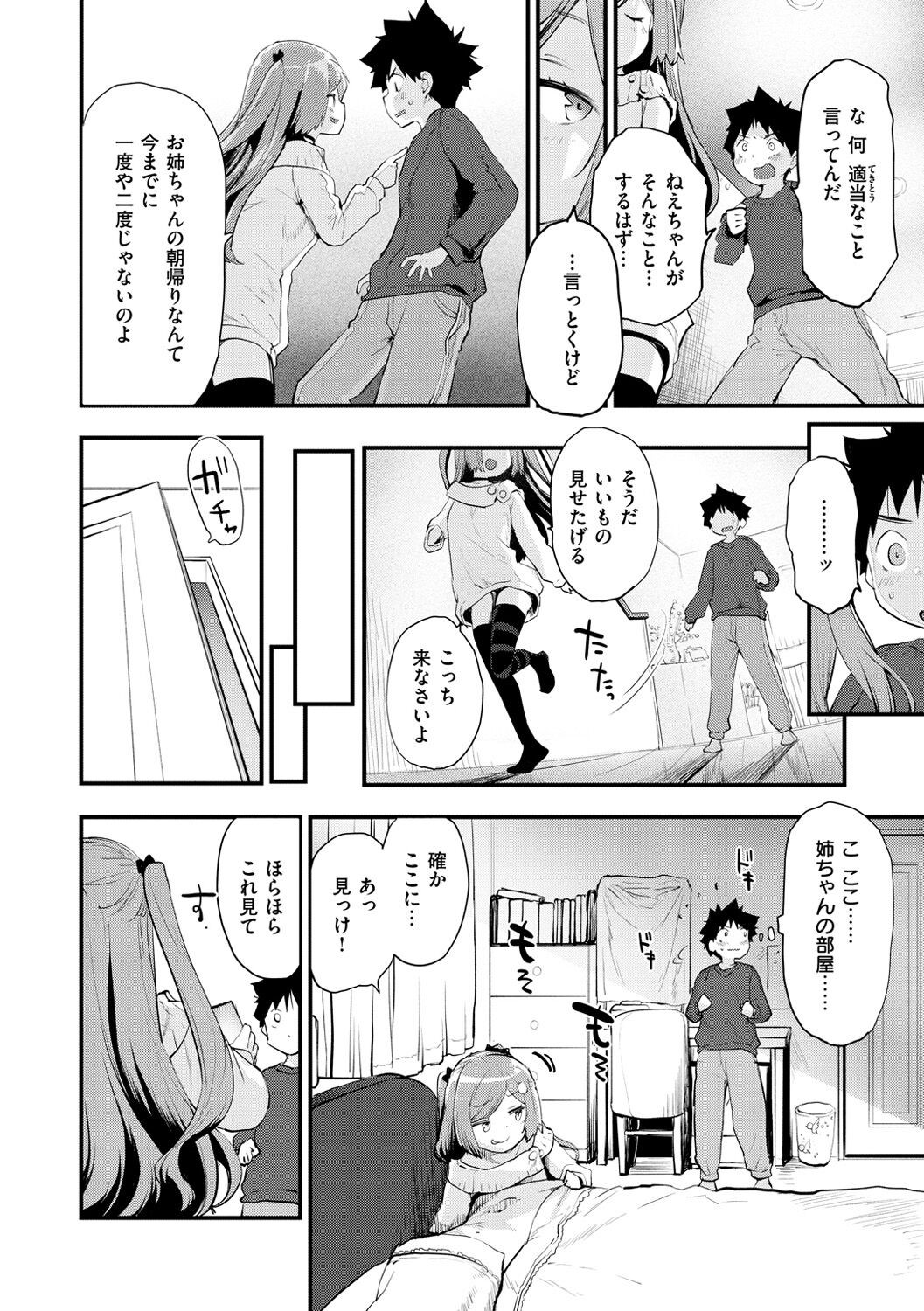 Page 142