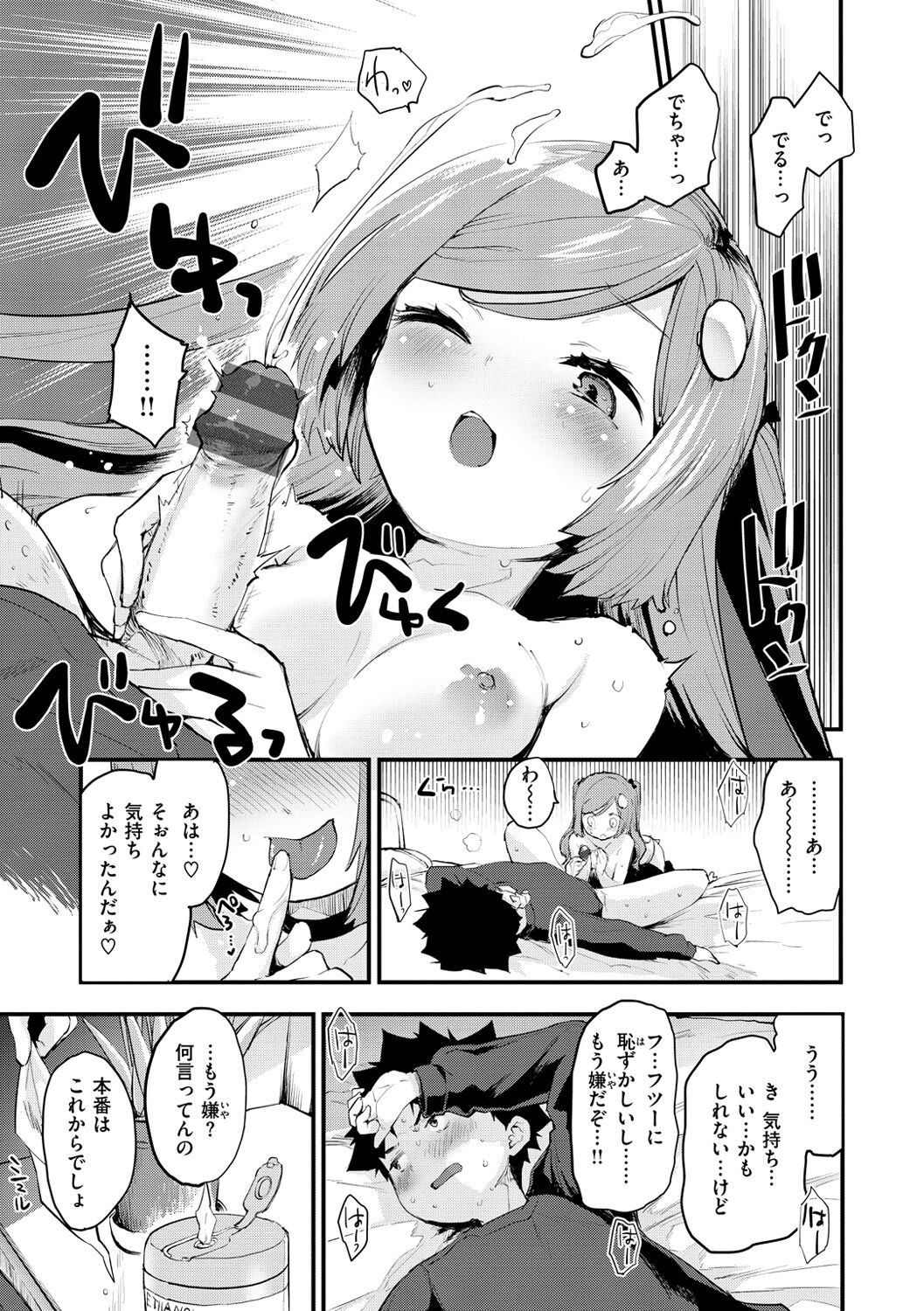 Page 149