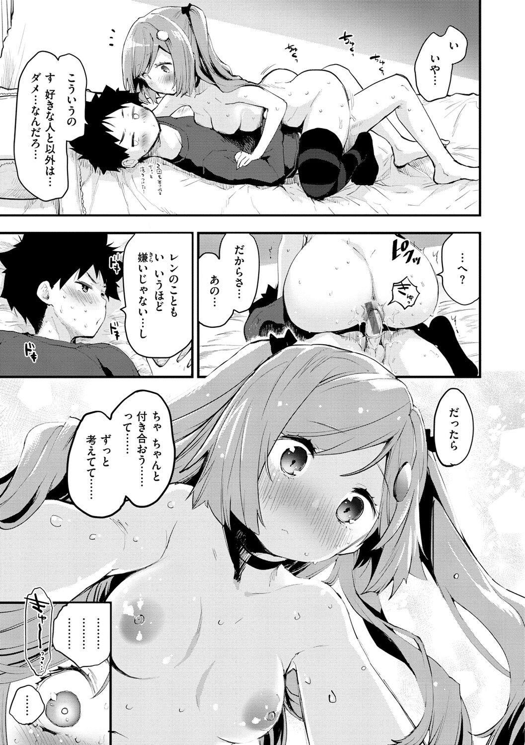 Page 155