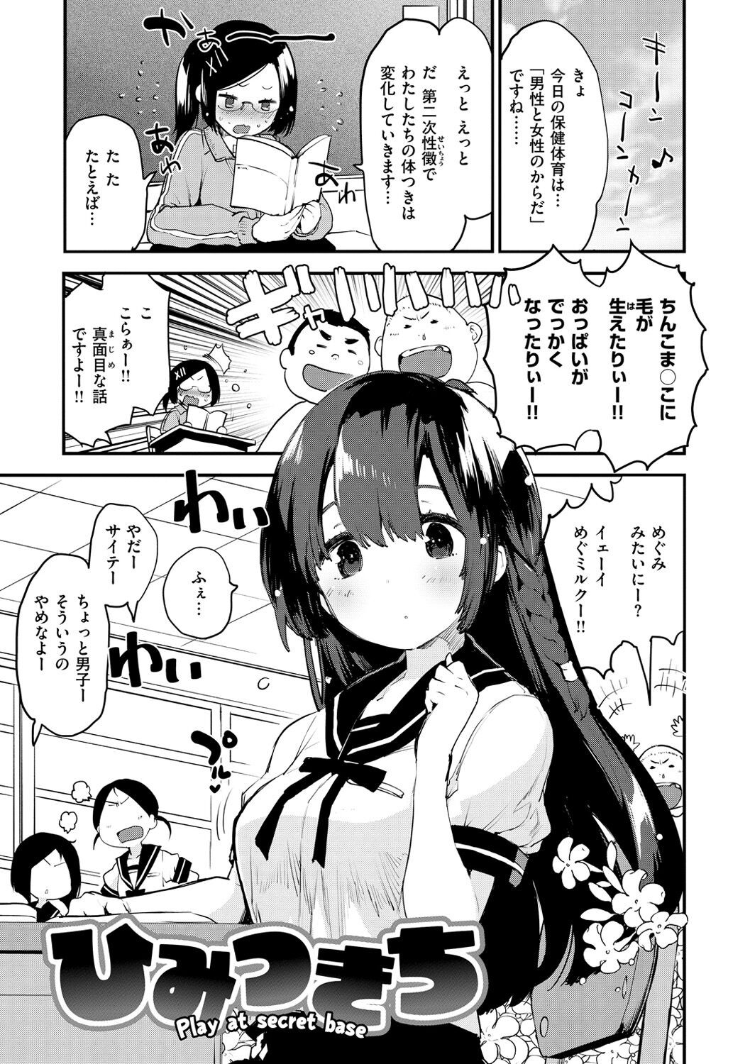 Page 161