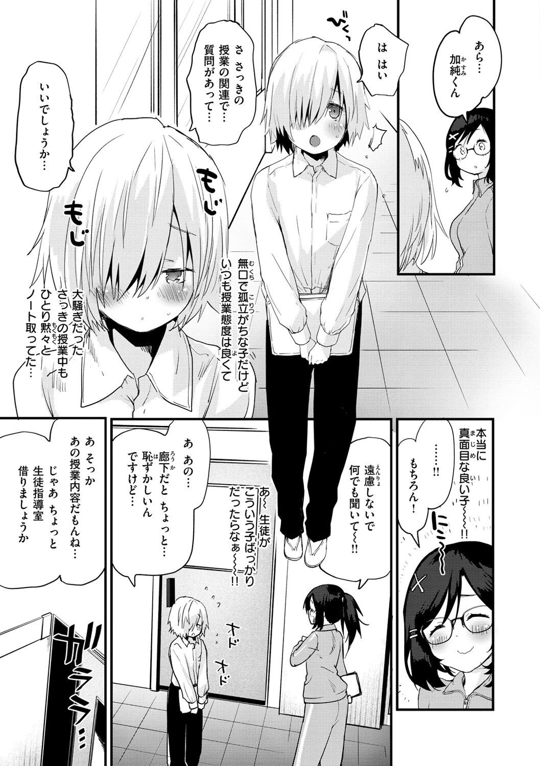 Page 179