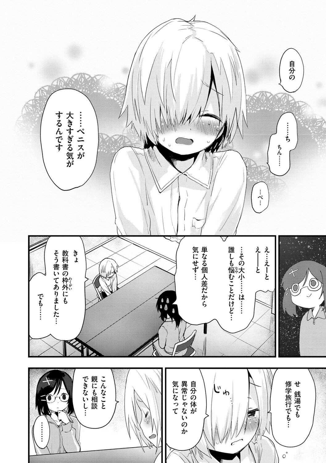 Page 180