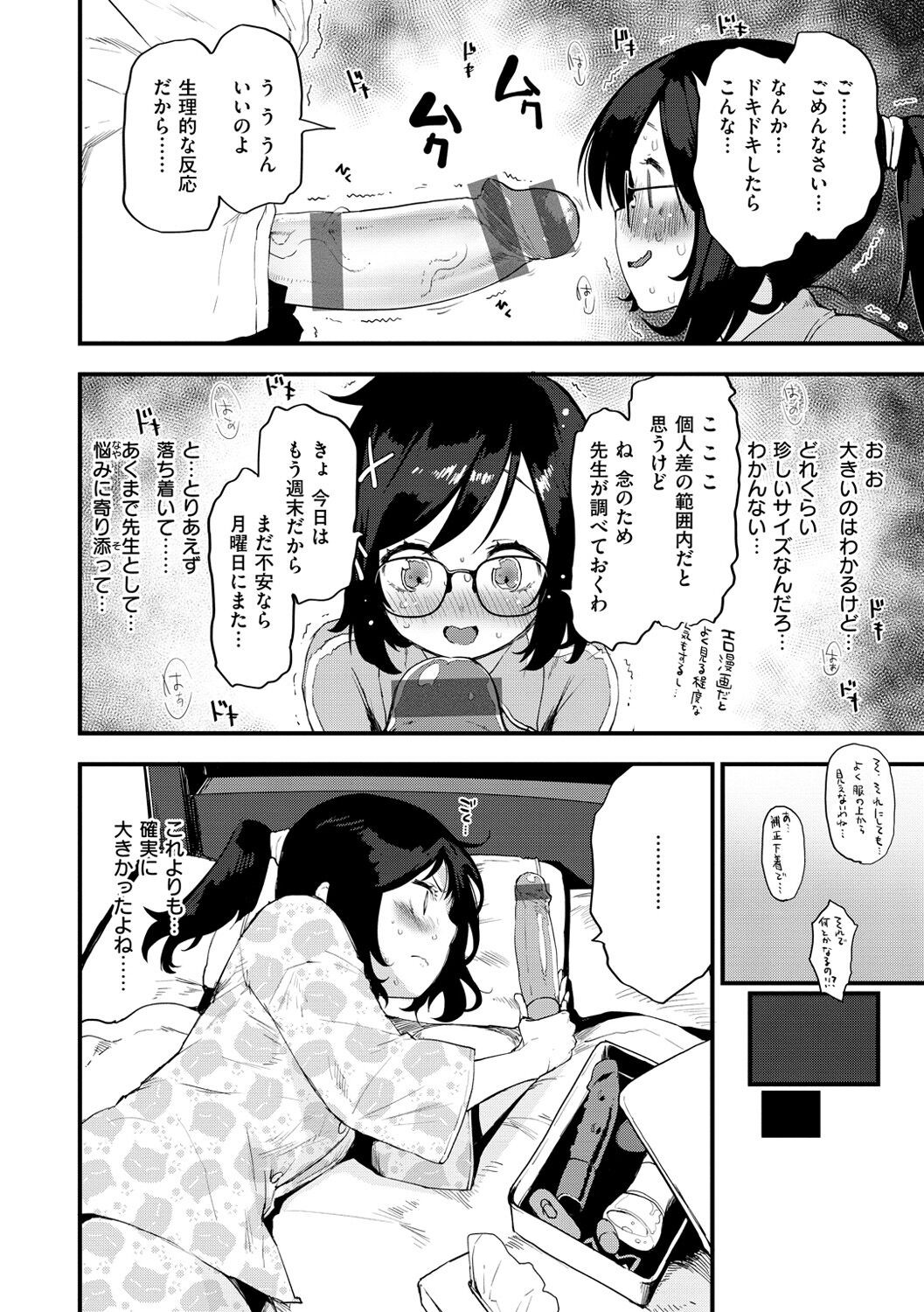 Page 182