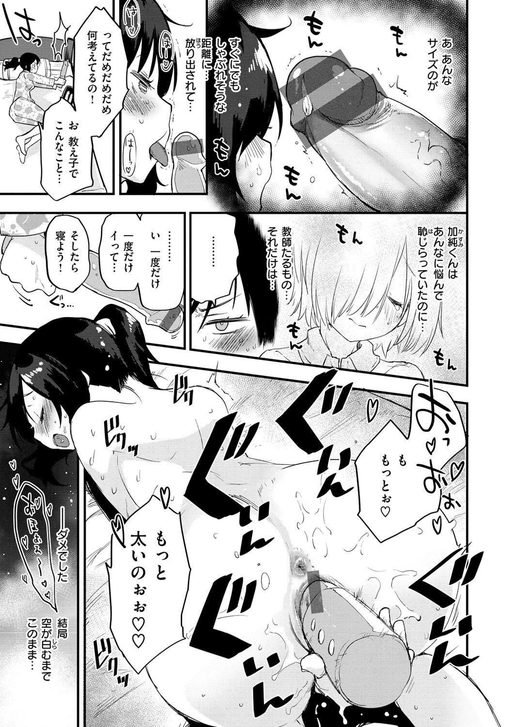 Page 183