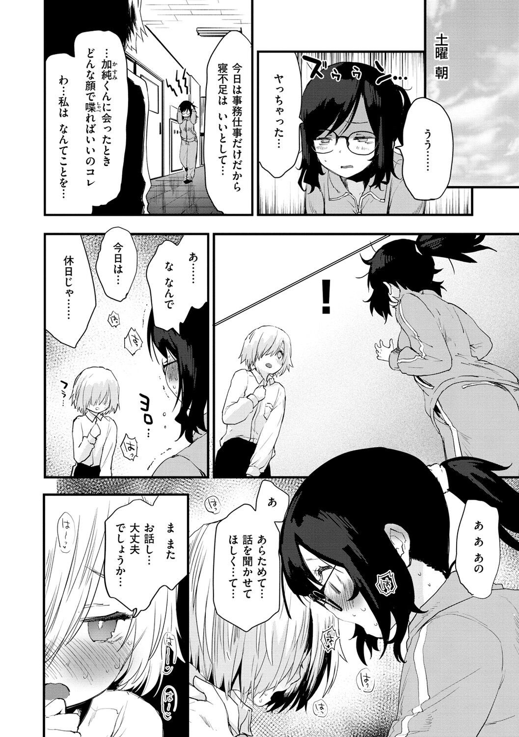 Page 184