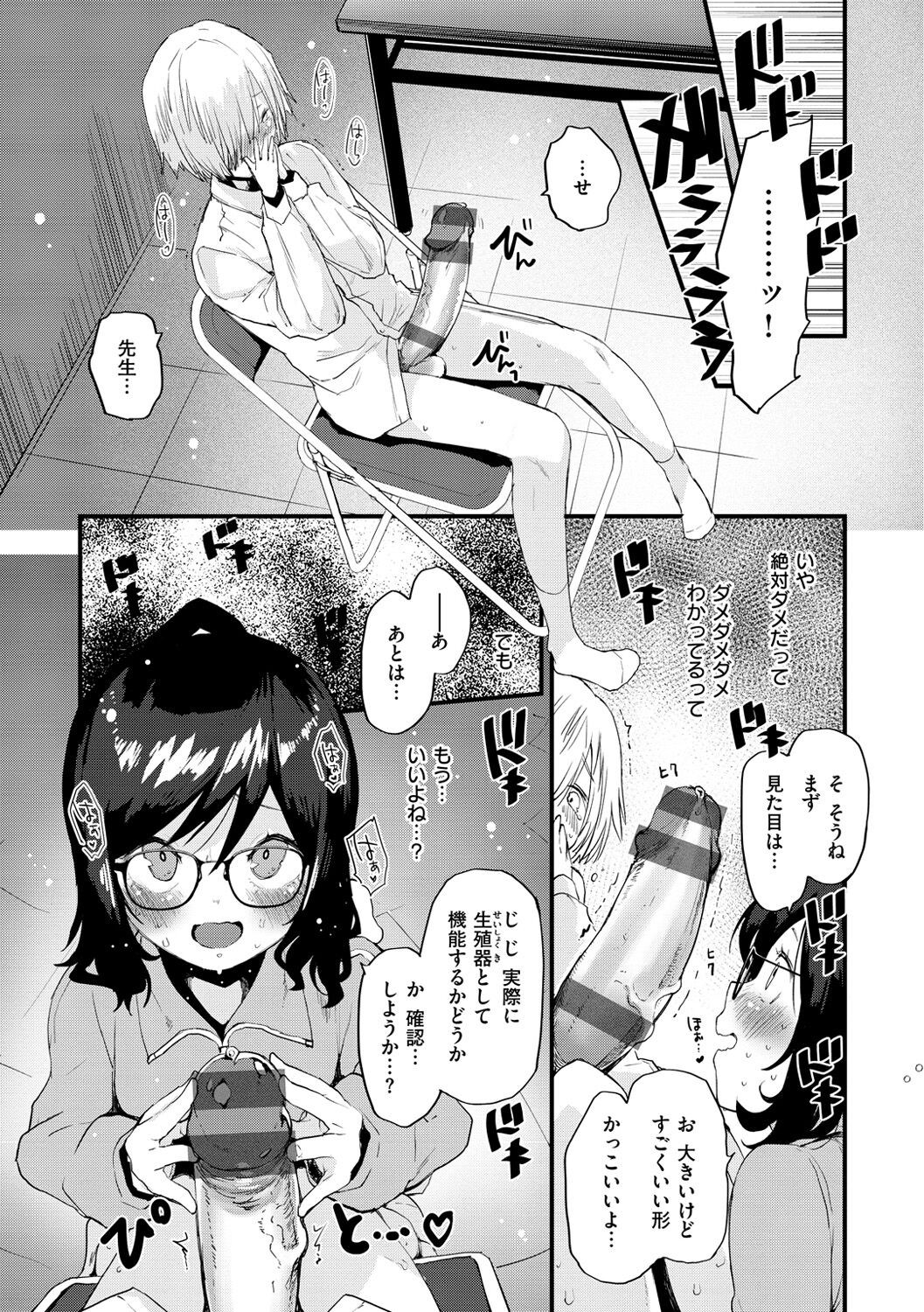 Page 185