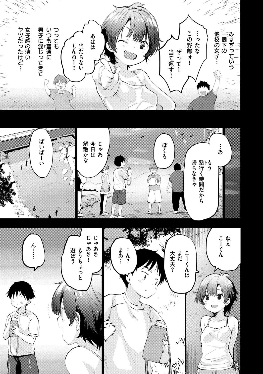 Page 73