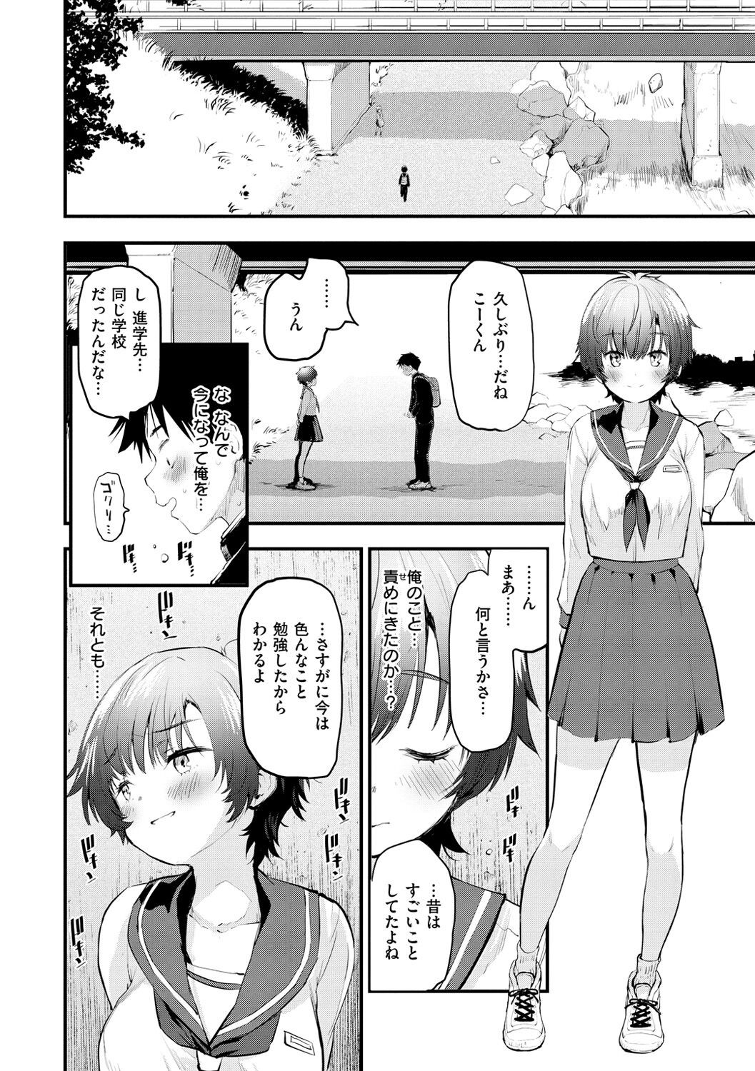 Page 82