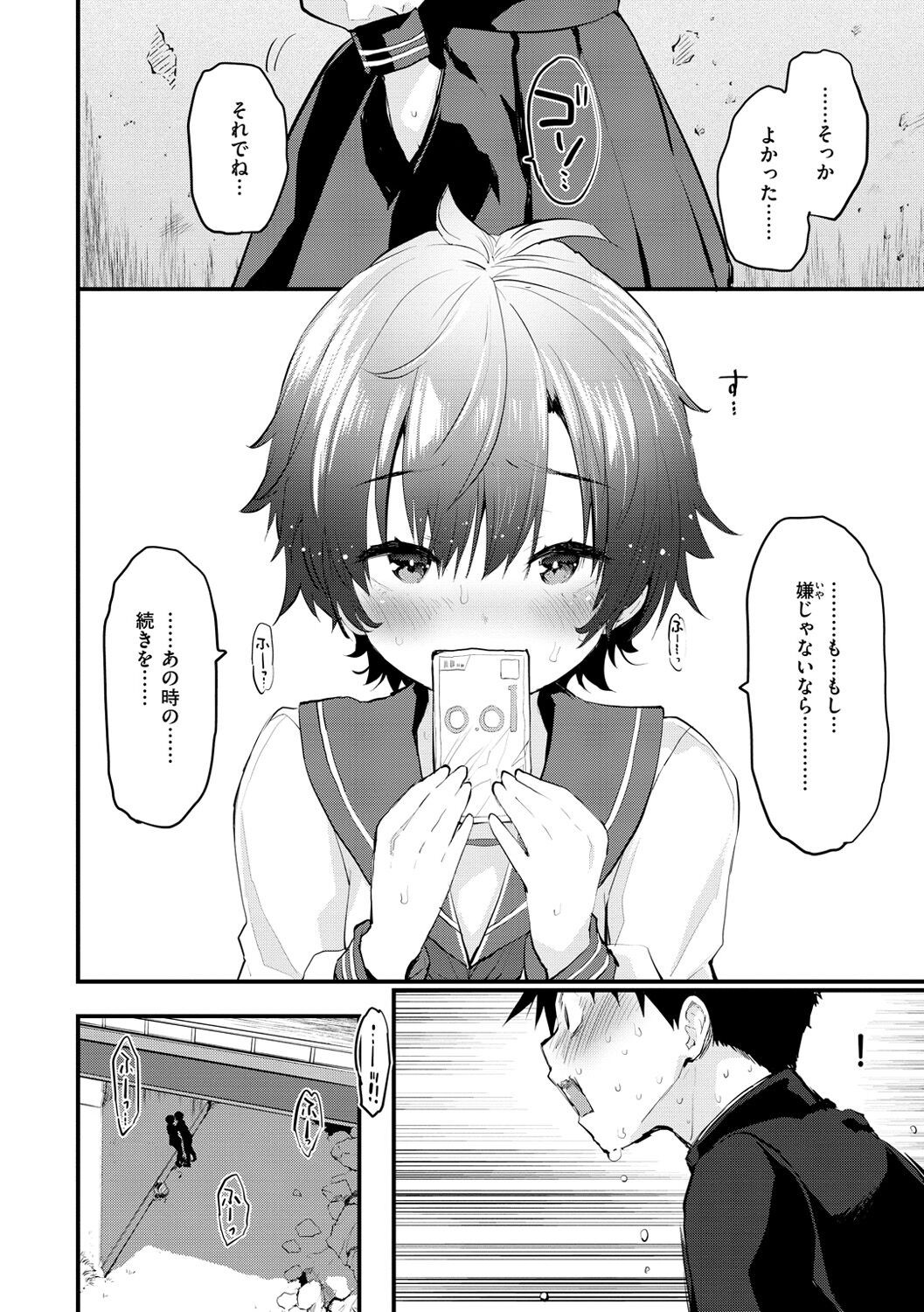 Page 84
