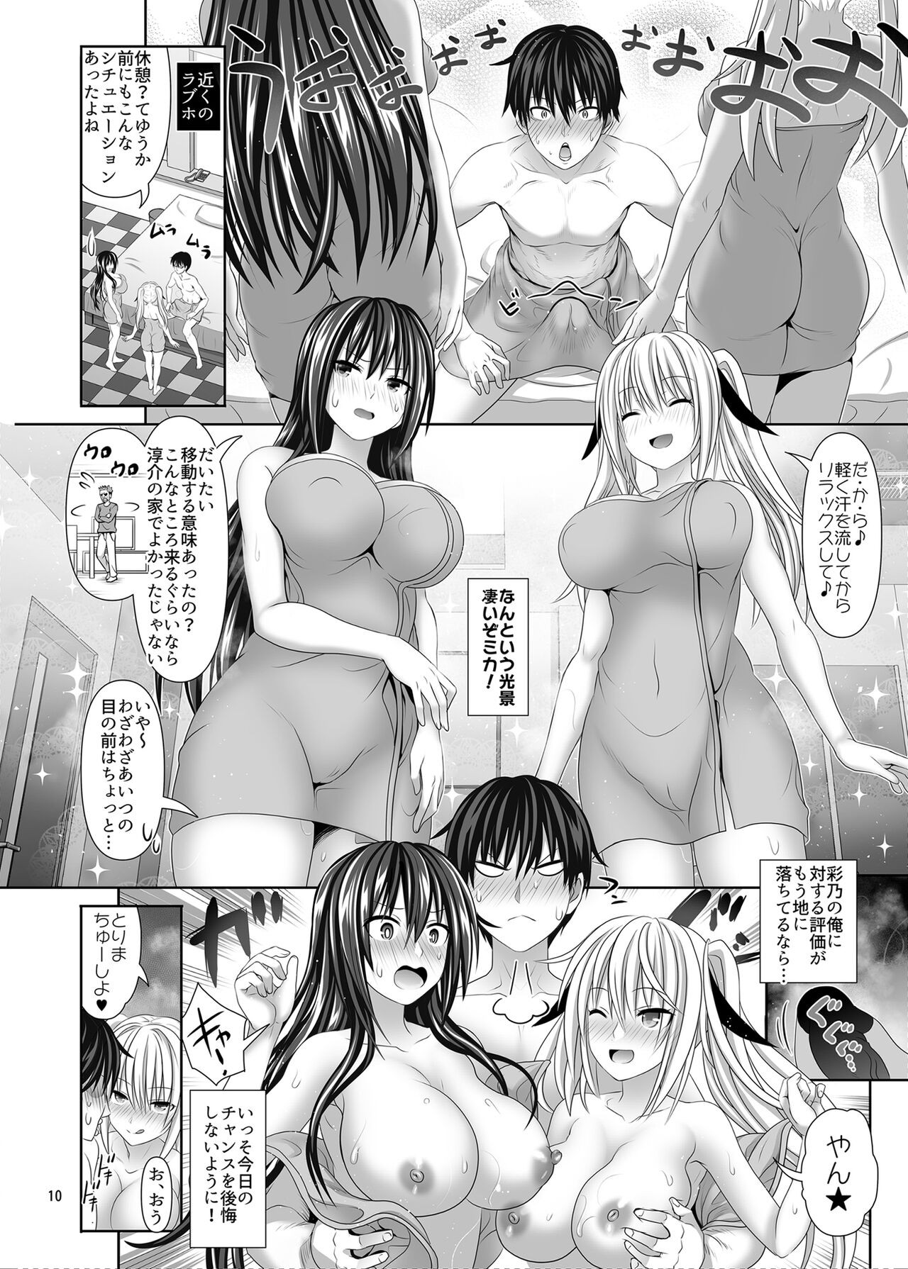 Page 10