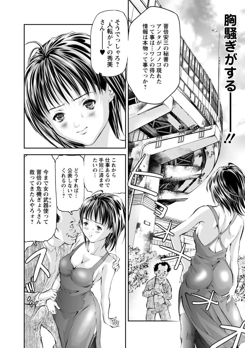 Page 102