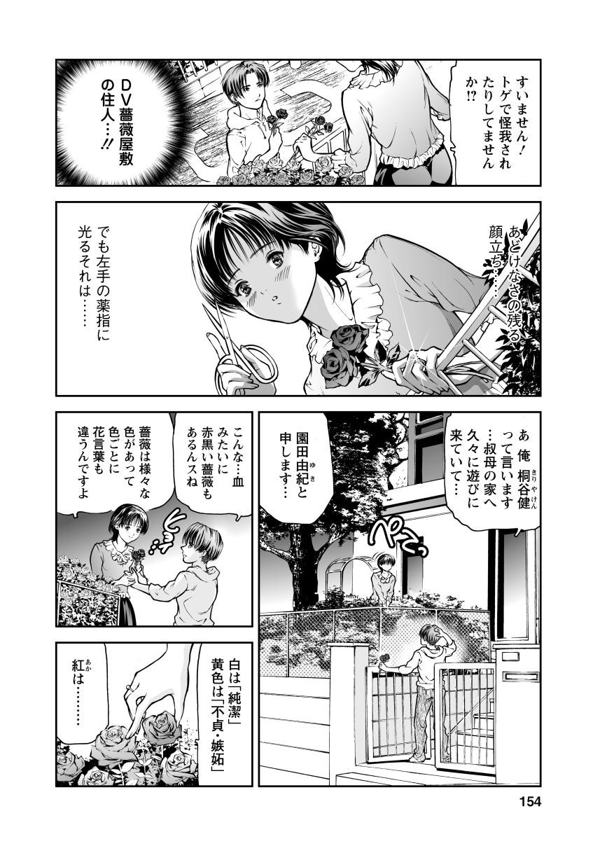 Page 154