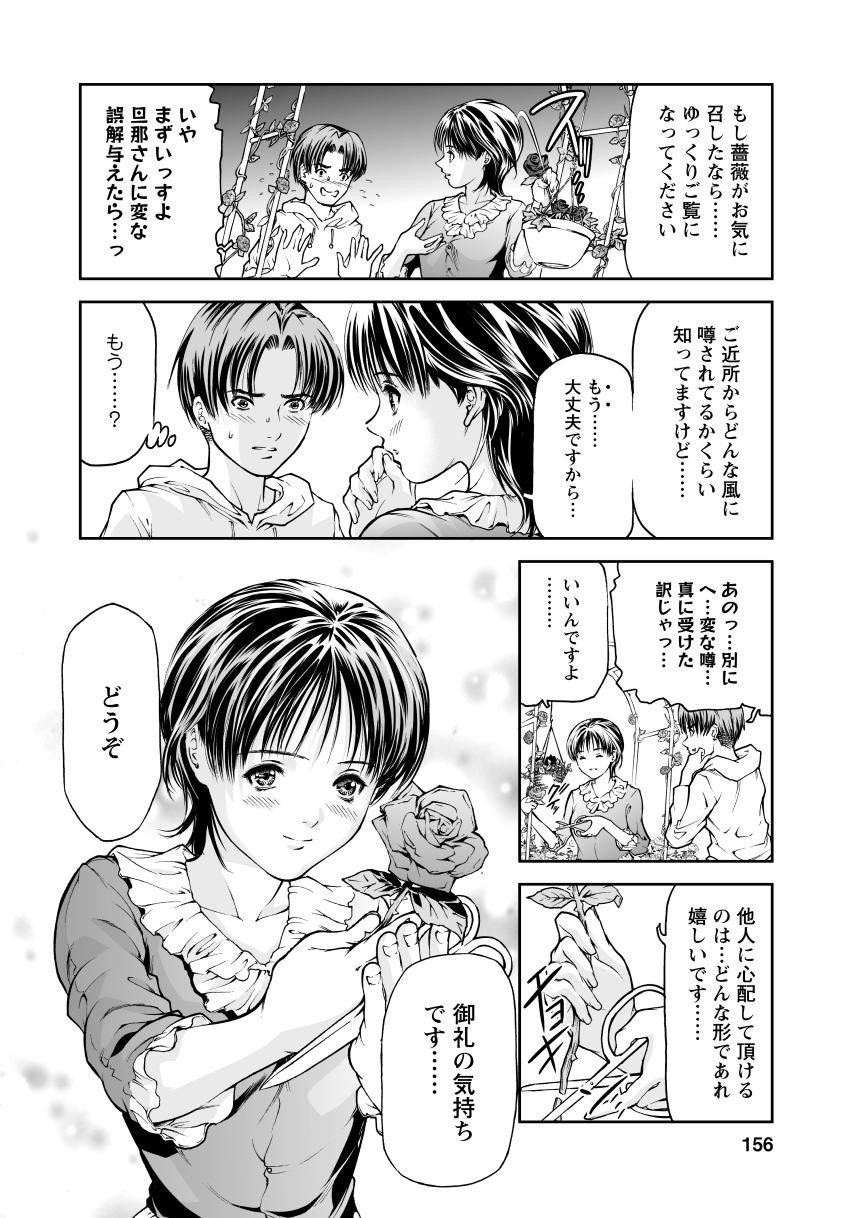 Page 156