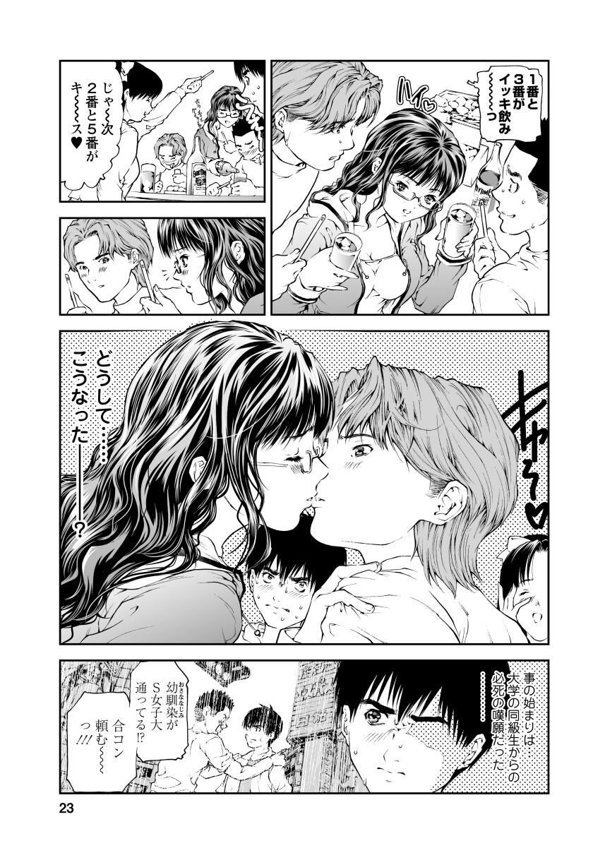 Page 23