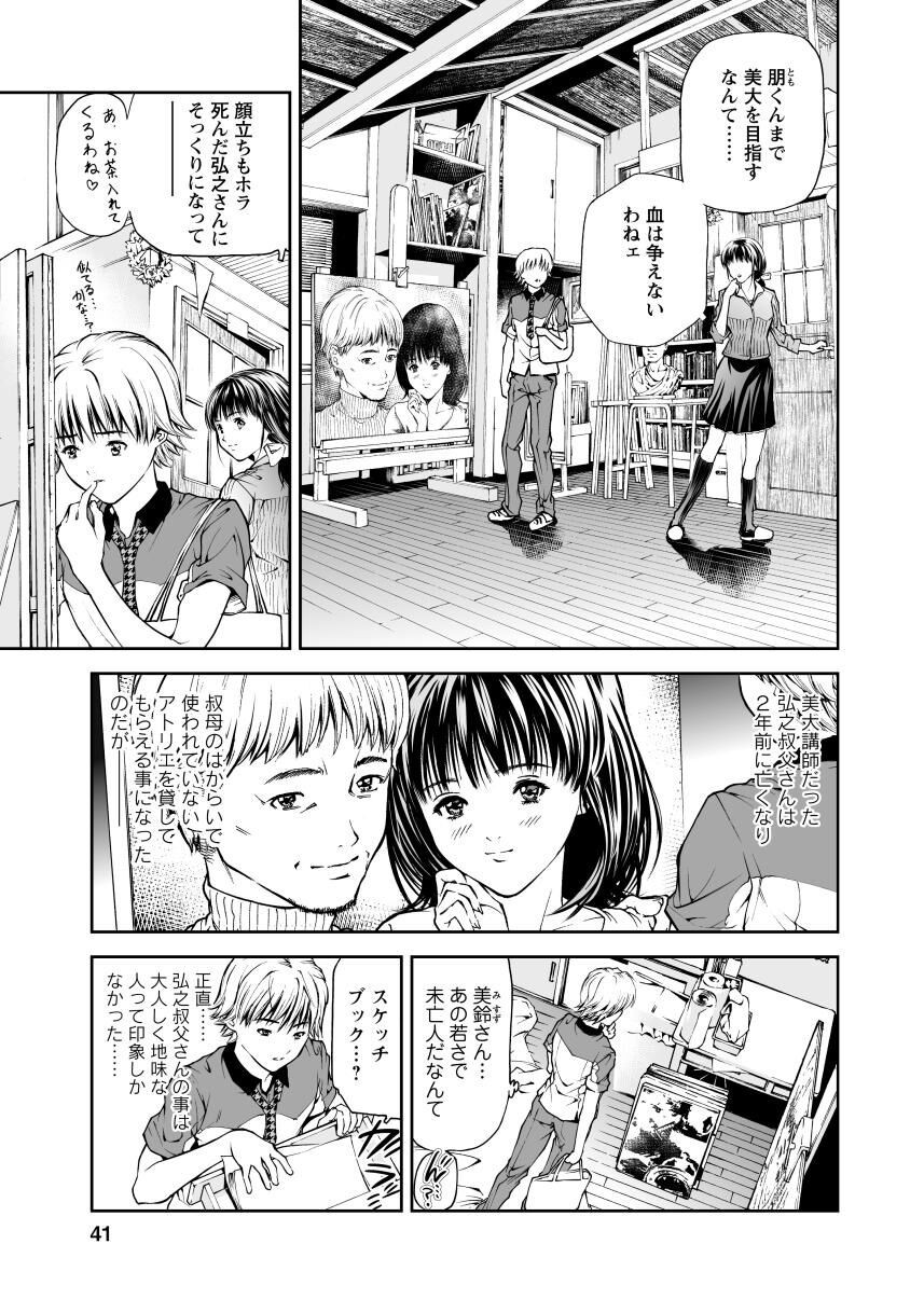 Page 41