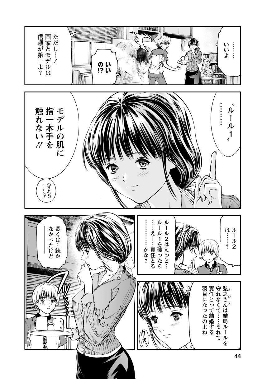 Page 44