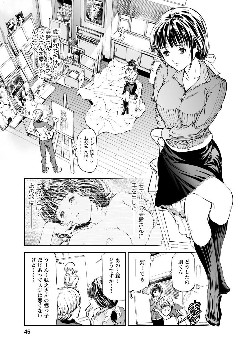 Page 45