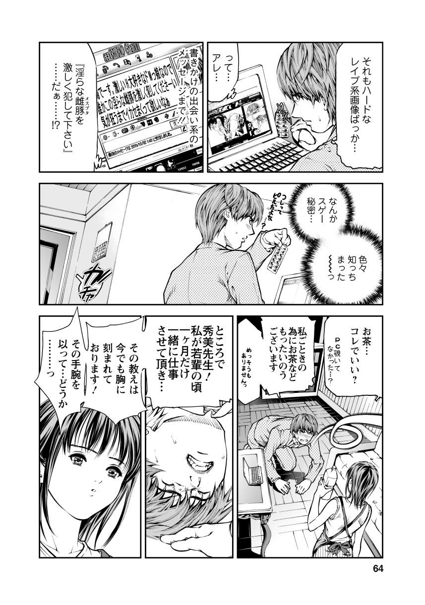 Page 64