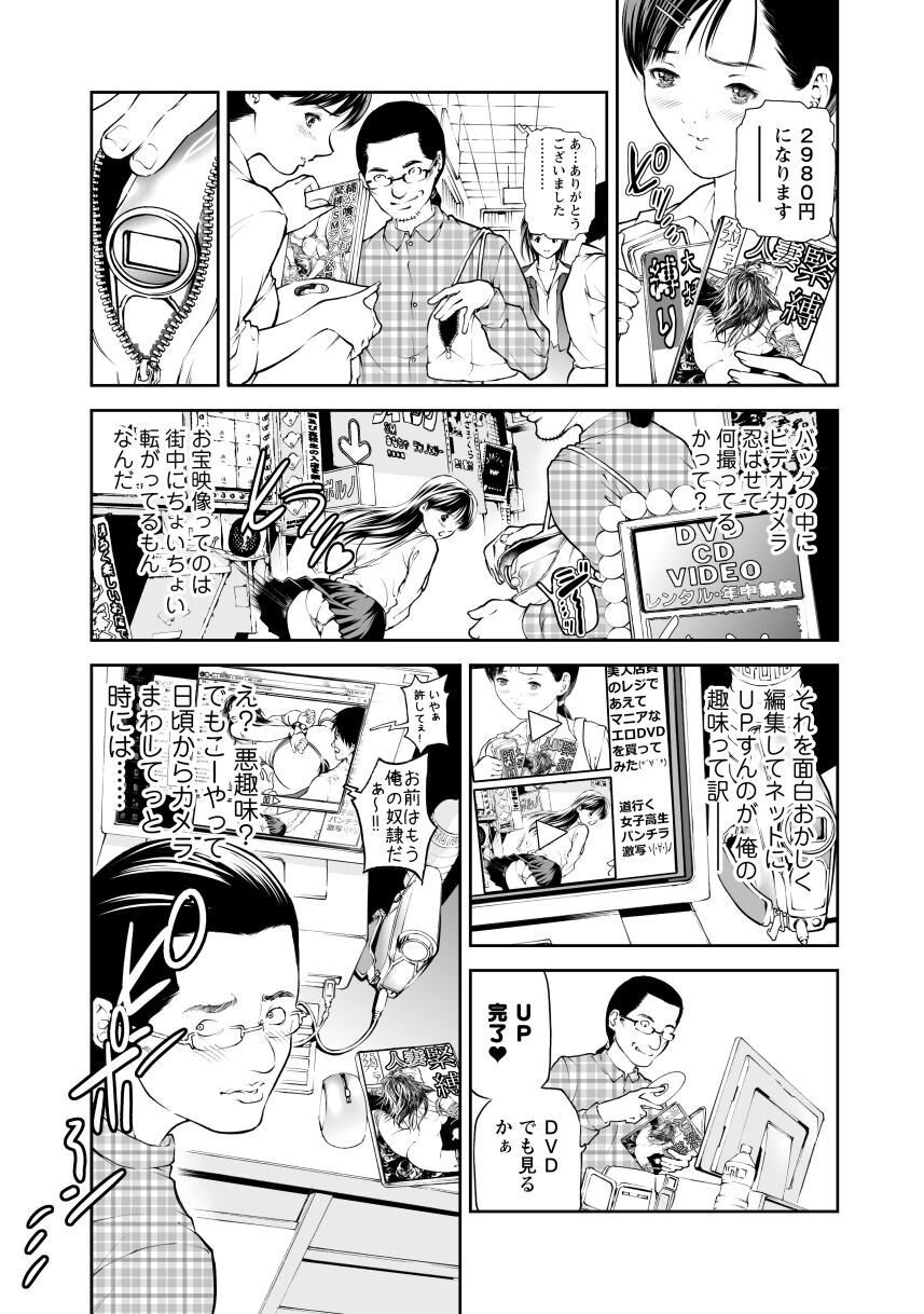 Page 79