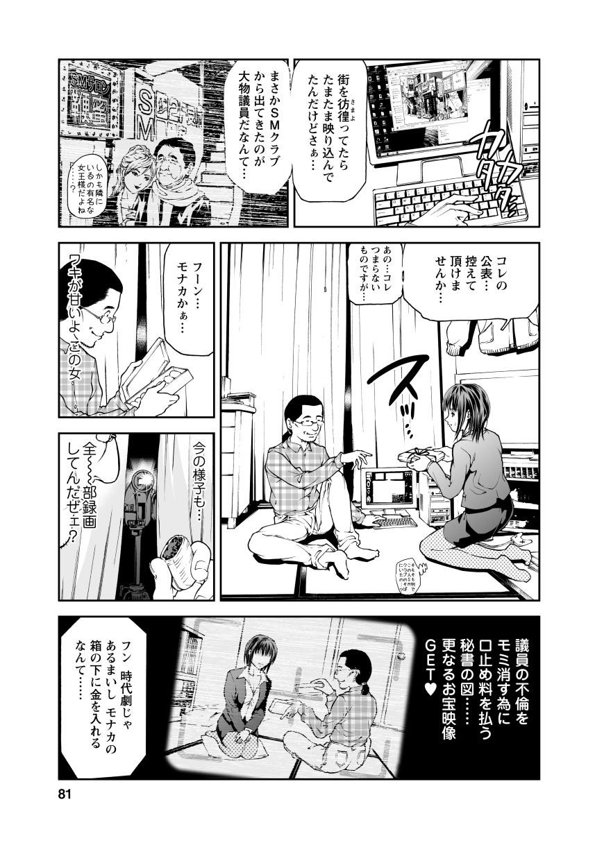 Page 81