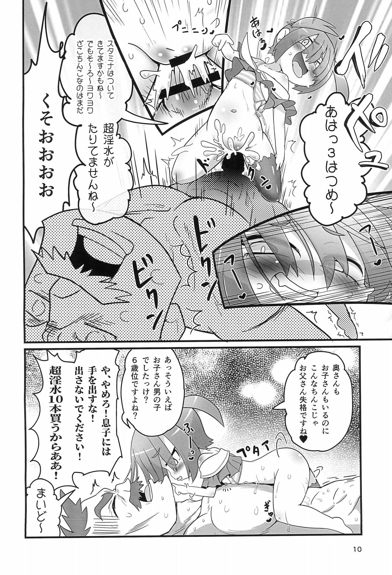 Page 10