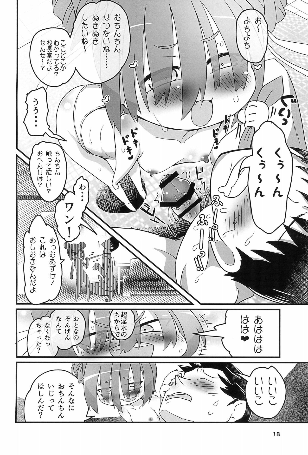 Page 18
