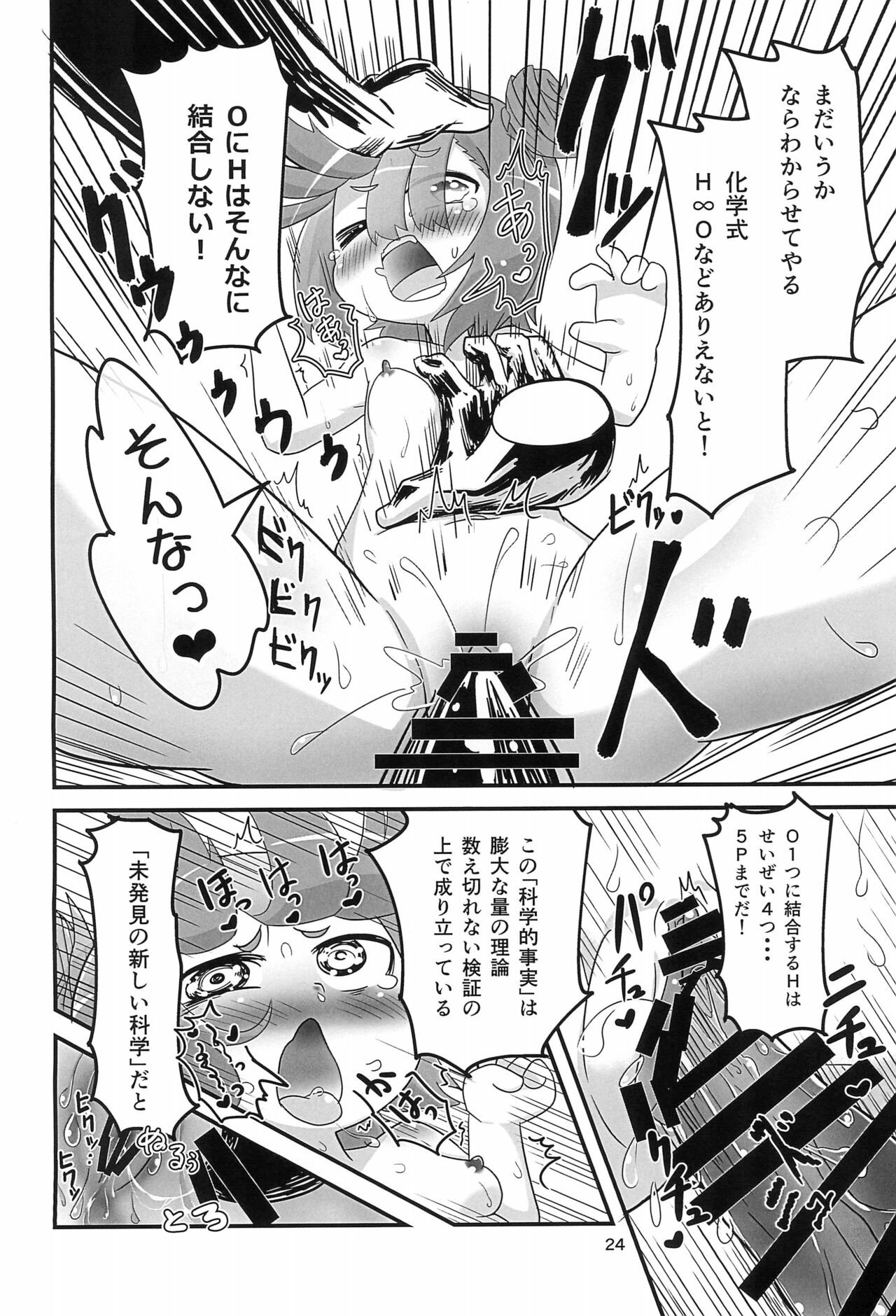 Page 24