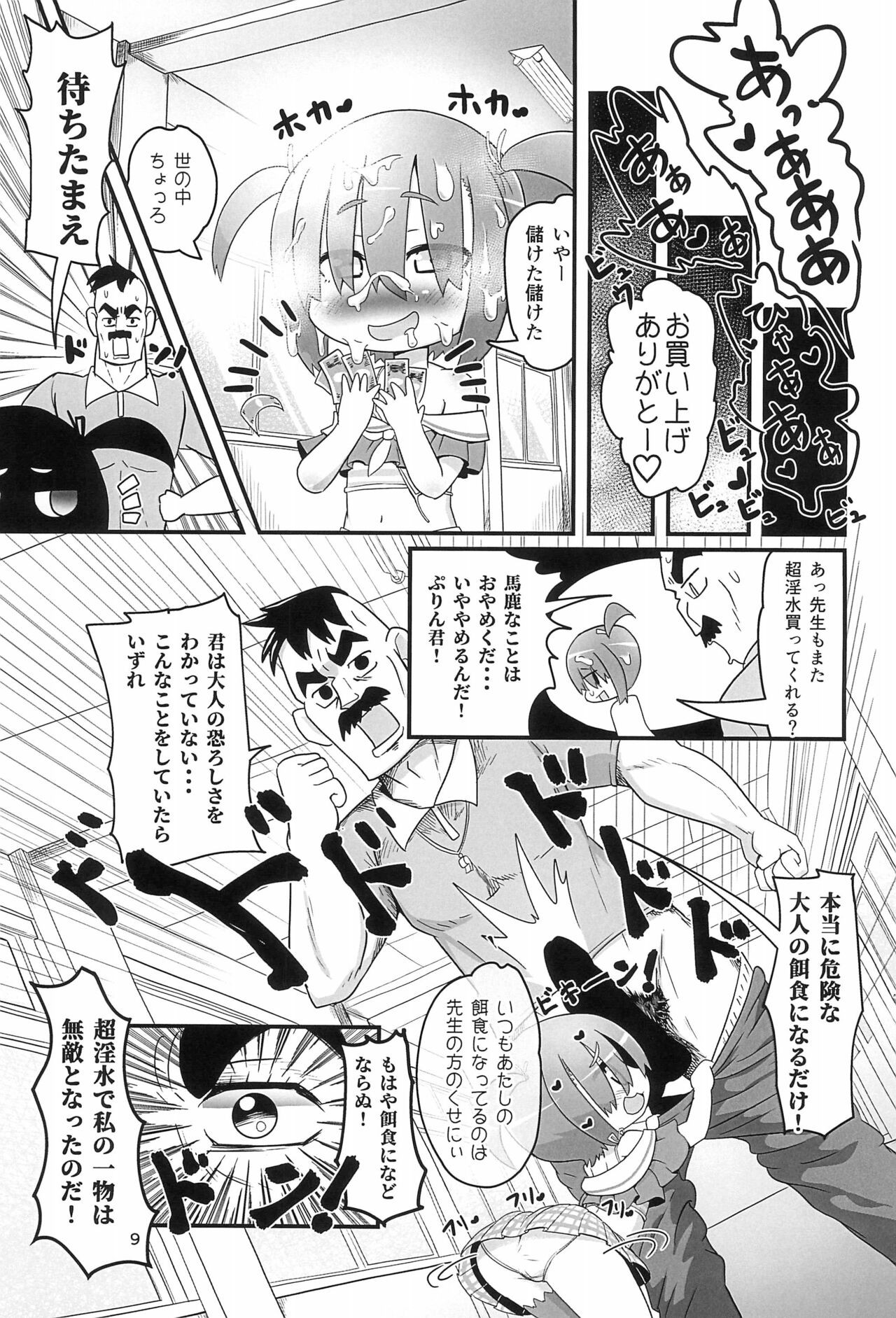 Page 9