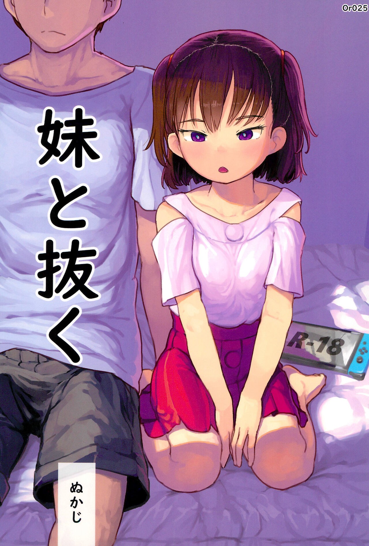 (C100) 妹と抜く