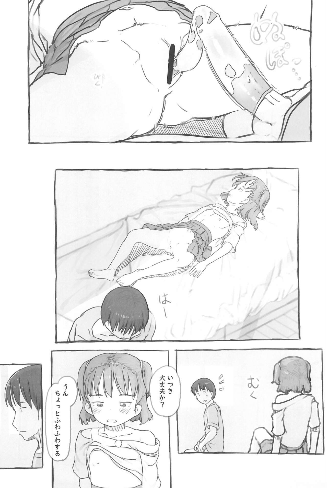 Page 53