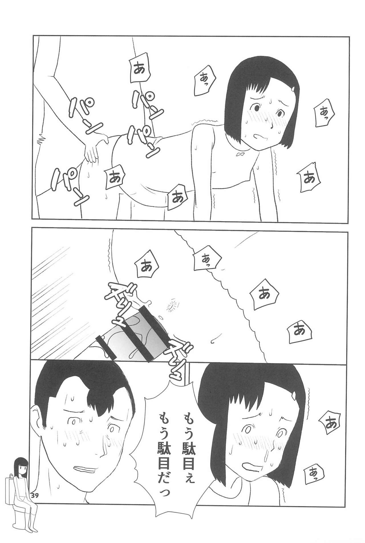 Page 39