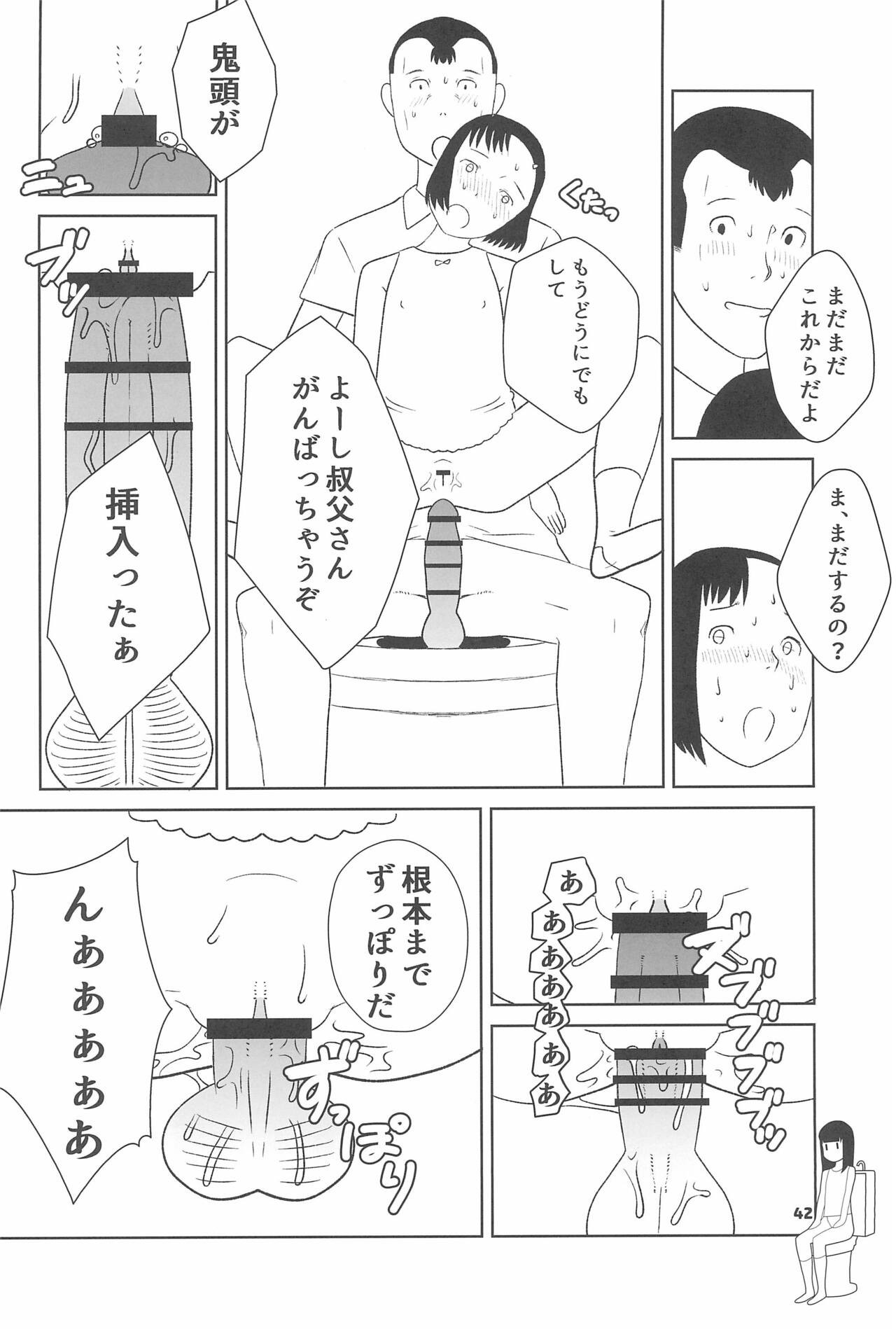 Page 42