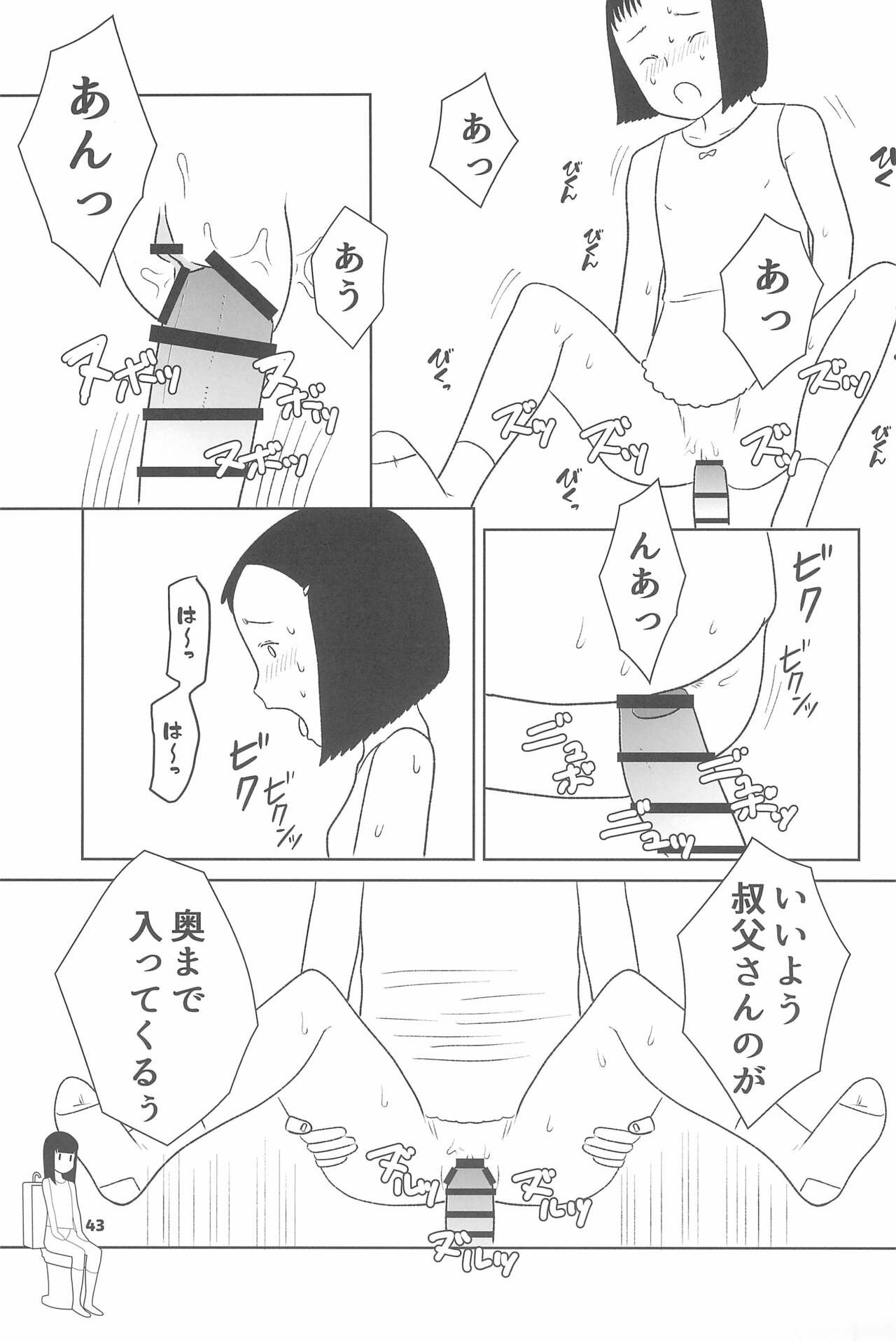 Page 43