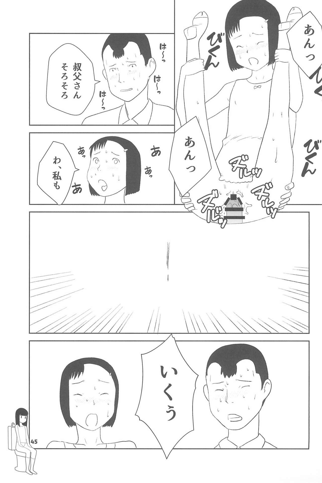 Page 45