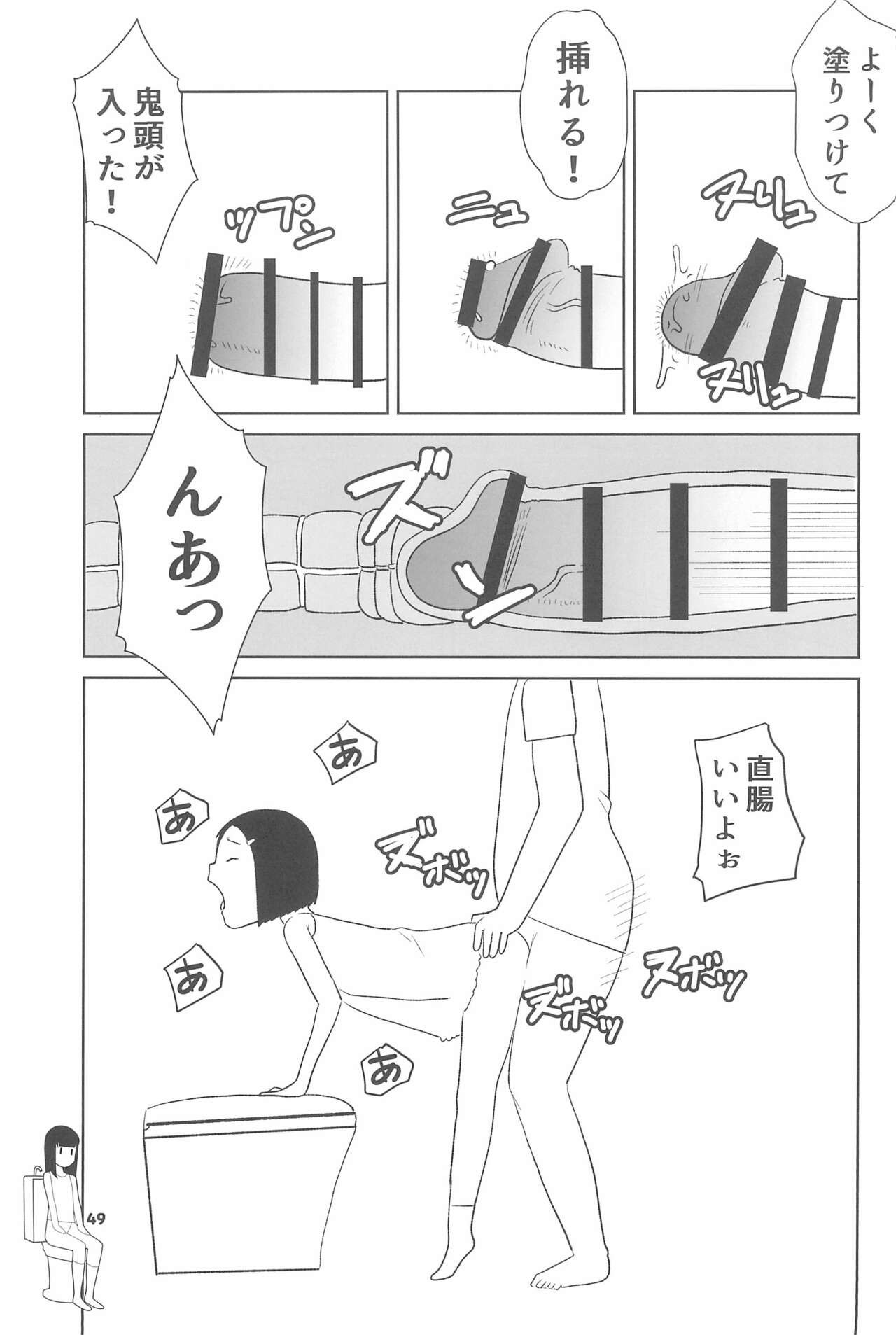 Page 49