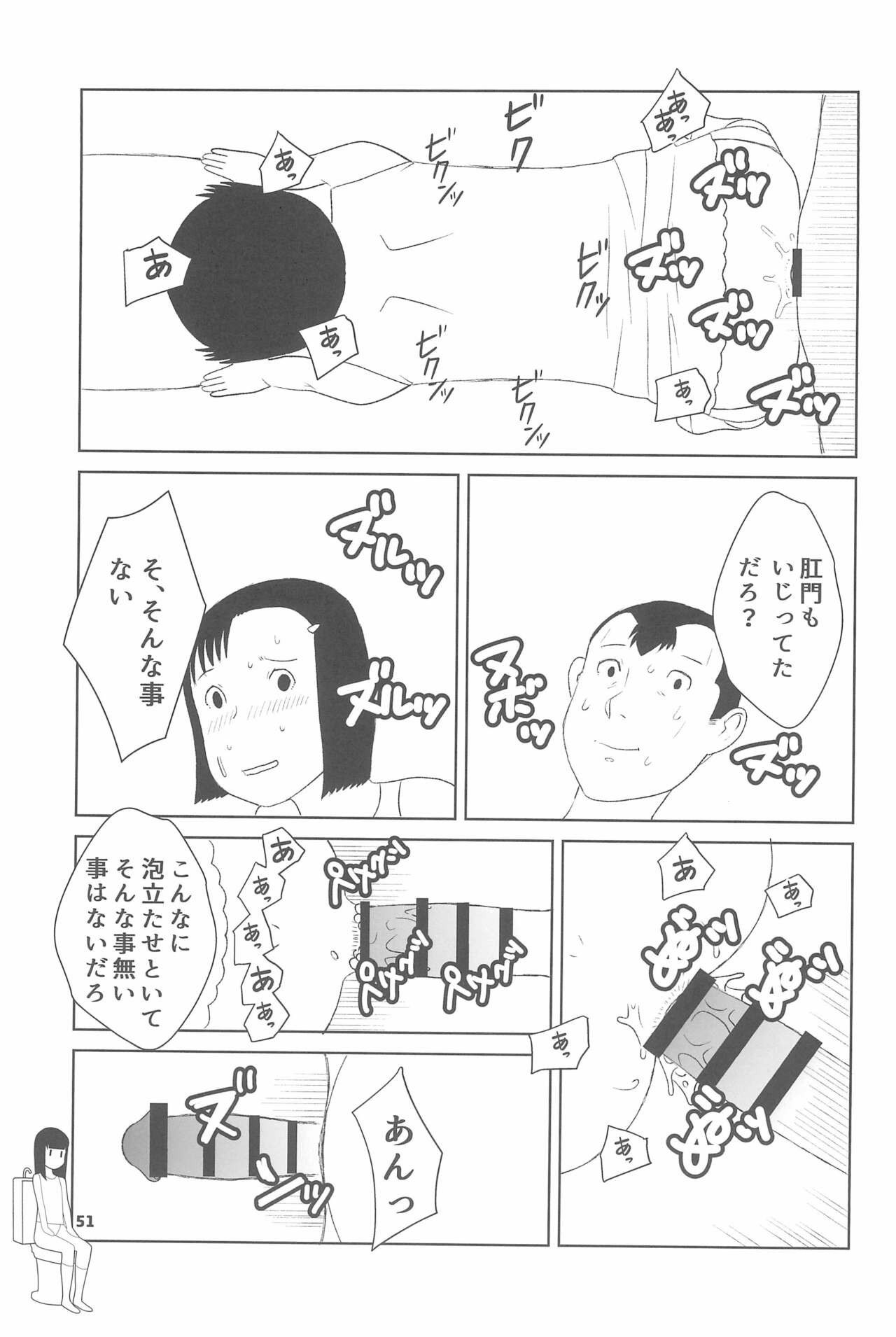 Page 51