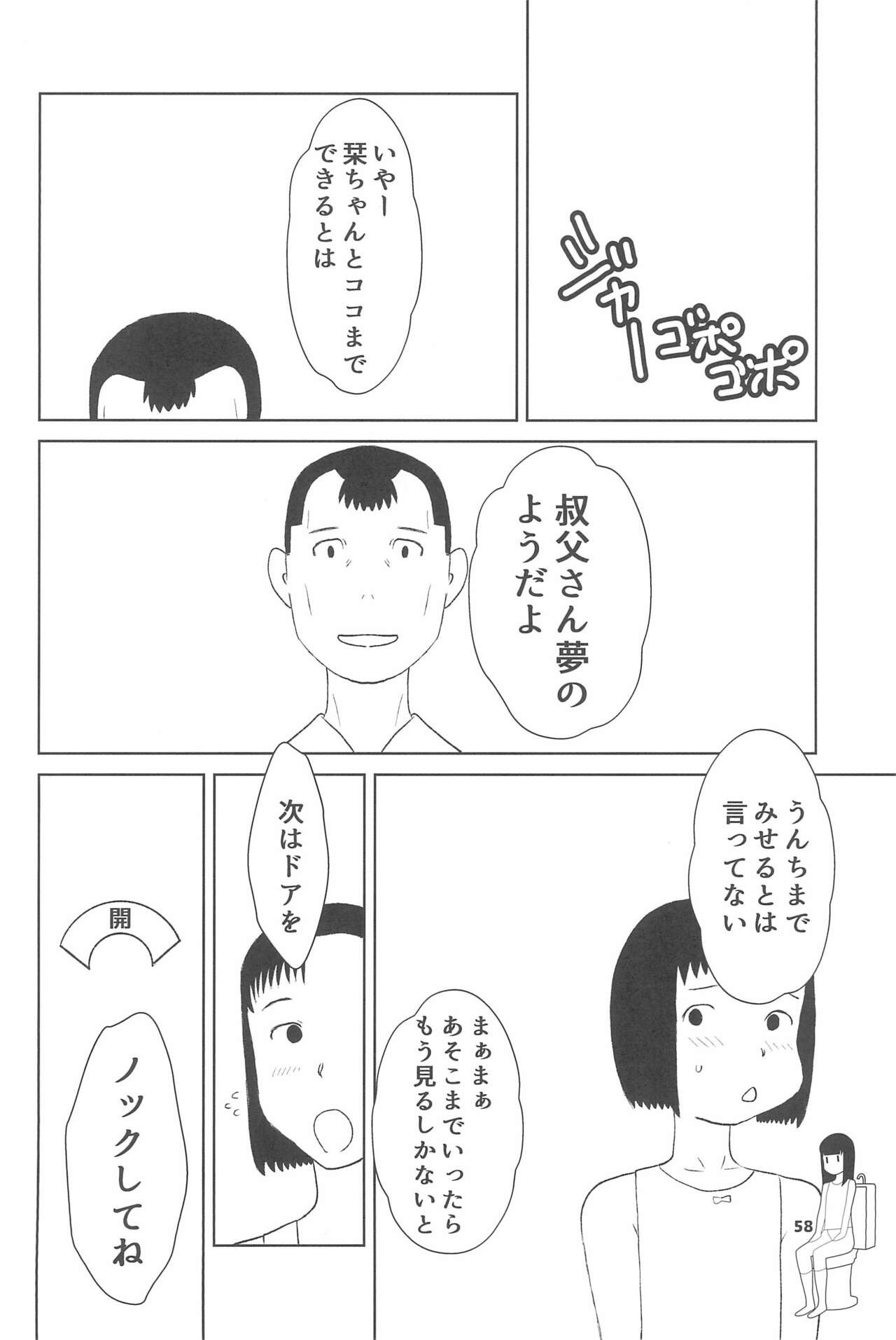Page 58