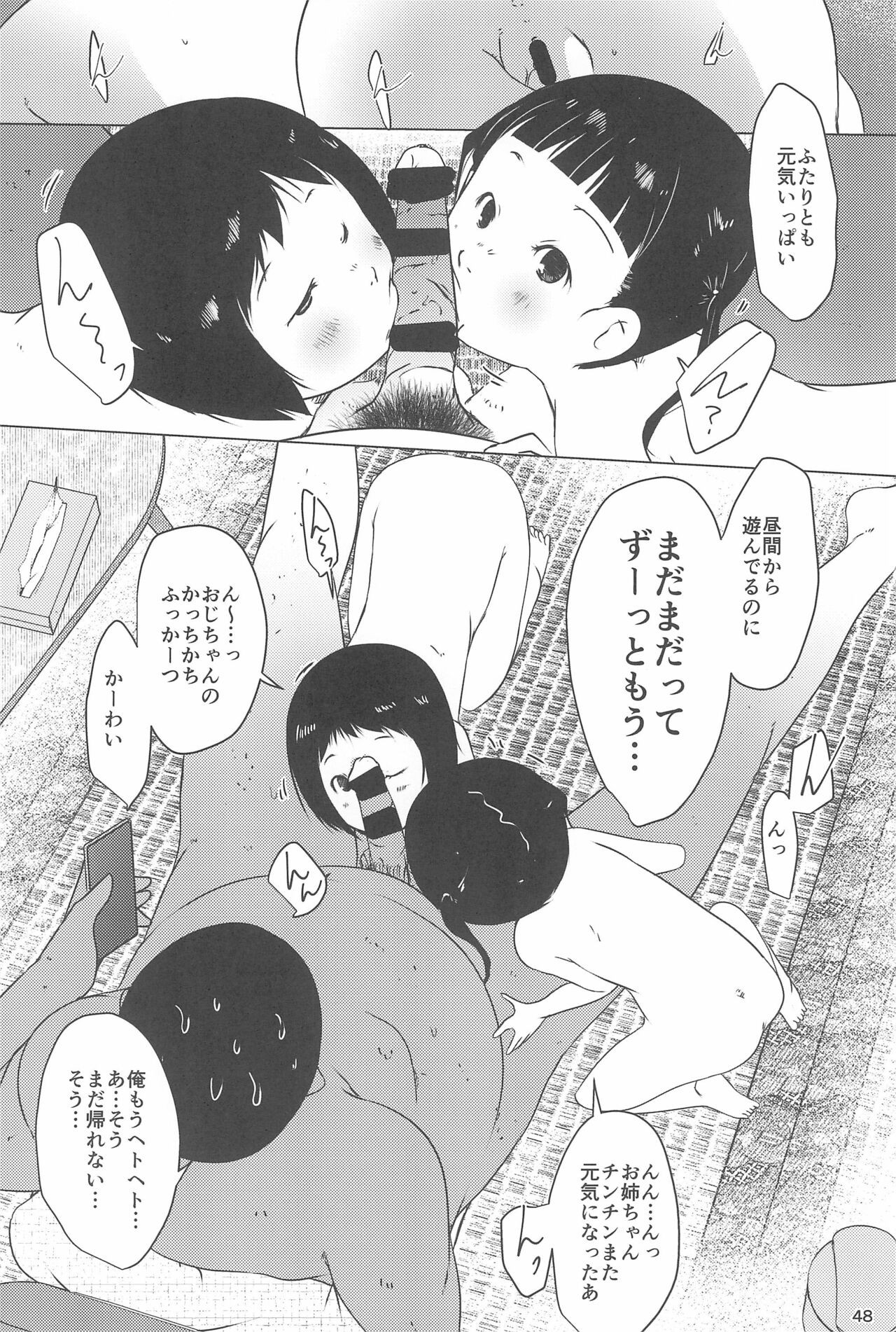 Page 48