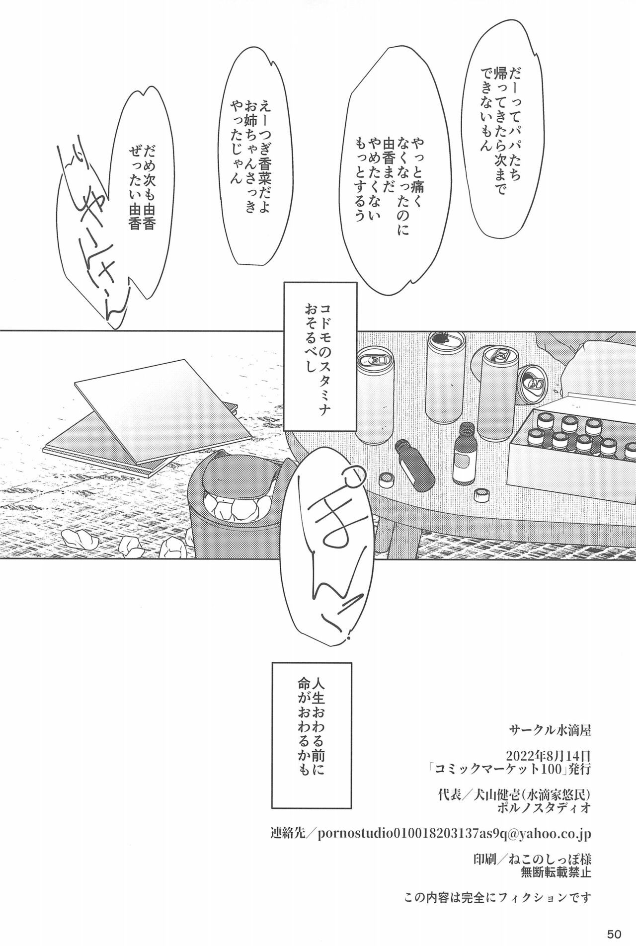 Page 50