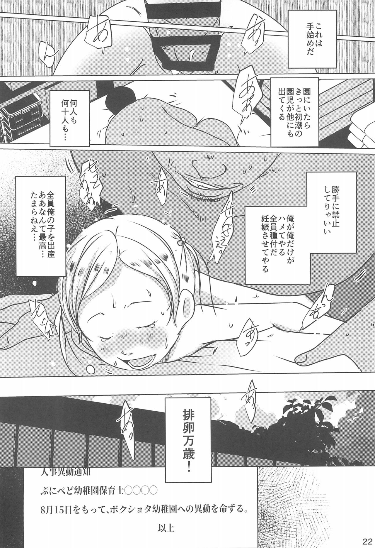 Page 22