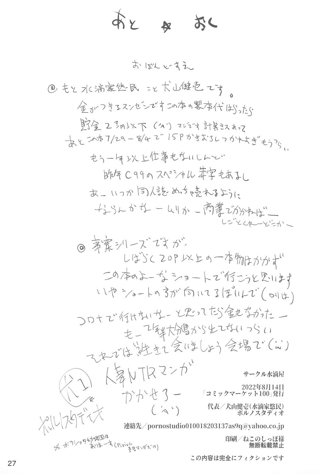 Page 27