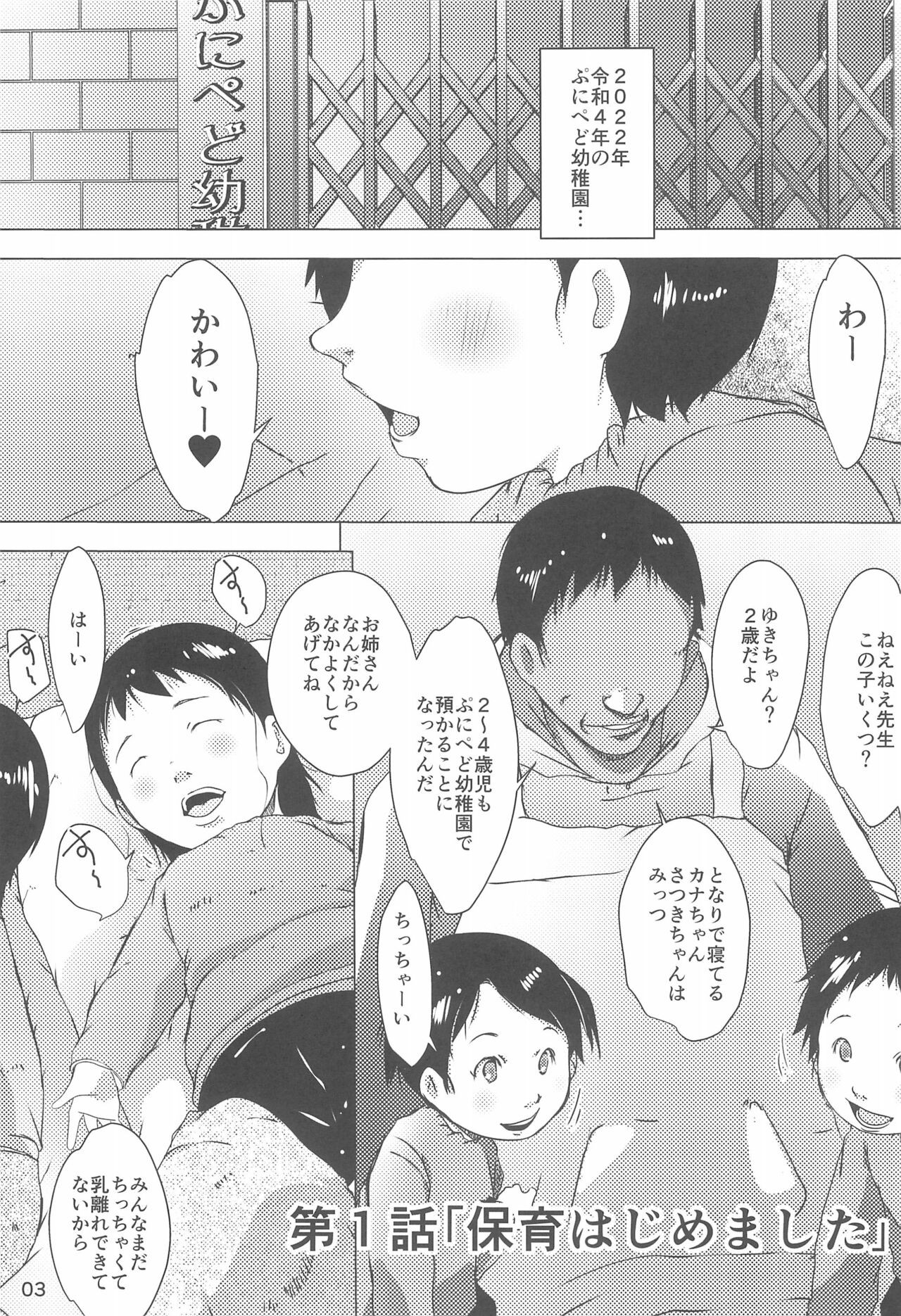 Page 3