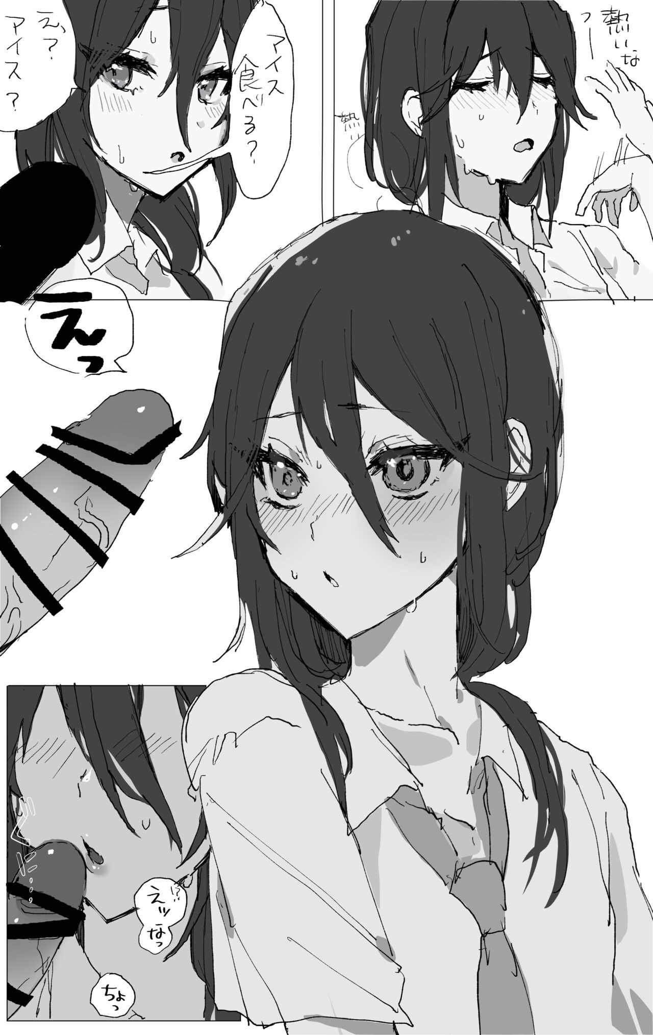 オリジナル♂謎フェラ漫画（未完4ページだけ)